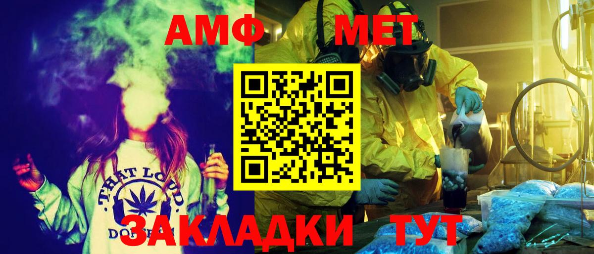 АМФЕТАМИН  АМФ Premium  Вход с VPN  Бердск 