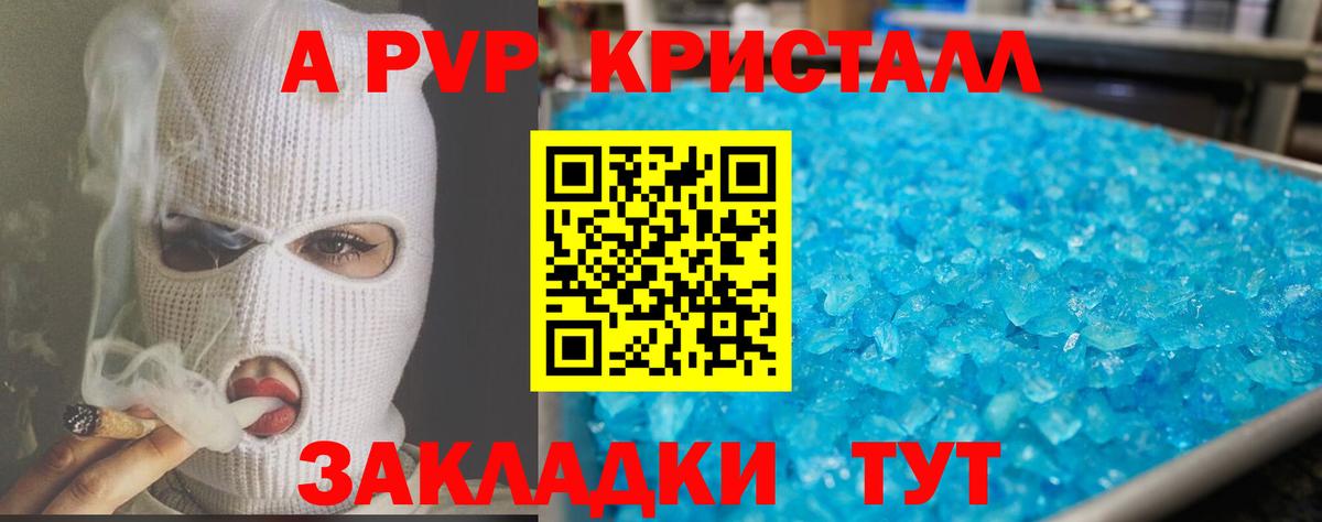 APVP СК КРИС Бердск
