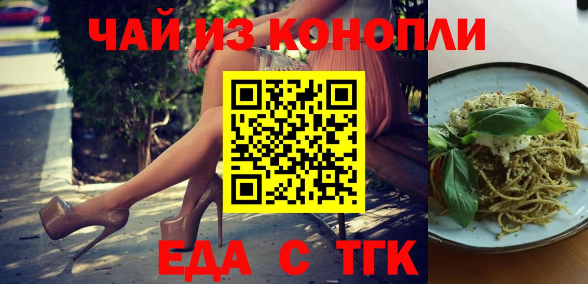 Canna-Cookies марихуана  Вход с VPN  Бердск 