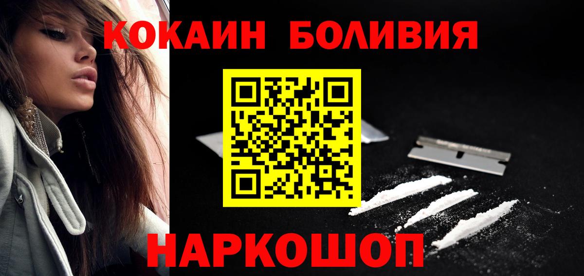 КОКАИН Перу  Кокаин Перу  Вход с VPN  Бердск 