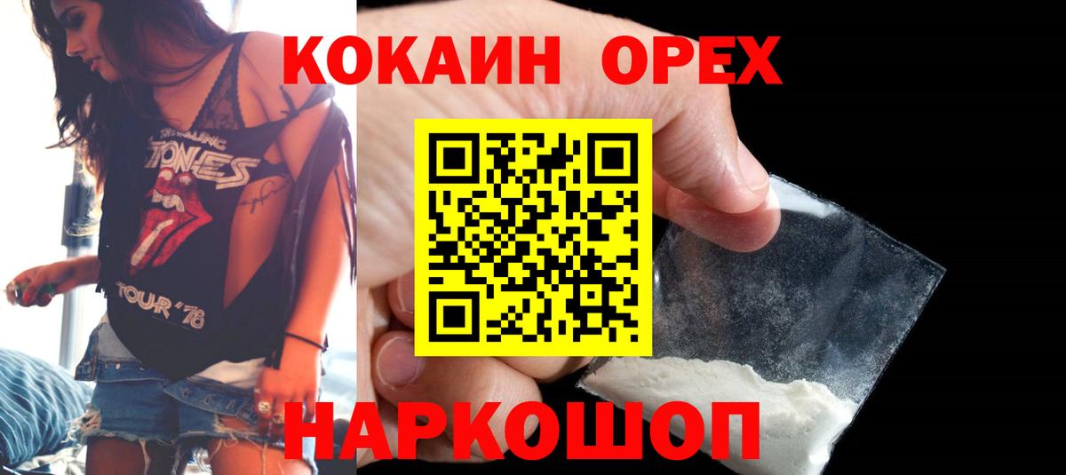 КОКАИН 97% Бердск