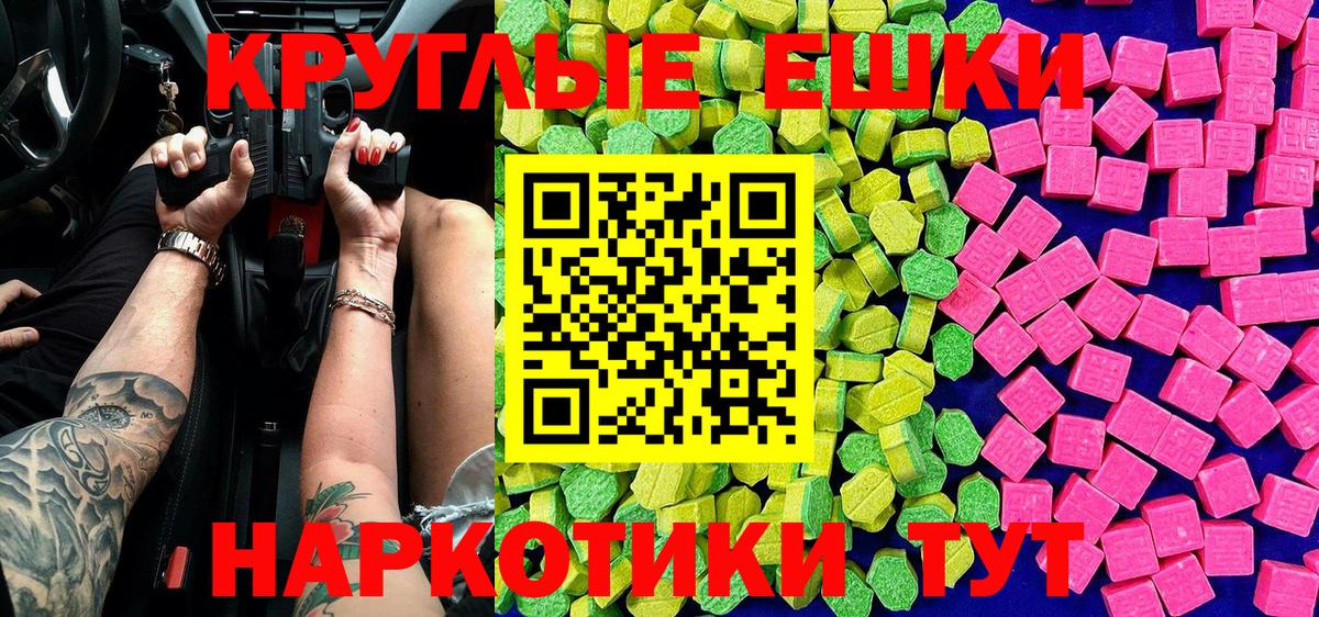 как найти наркотики  Вход с VPN  Бердск  ЭКСТАЗИ 280мг  Ecstasy MDMA 
