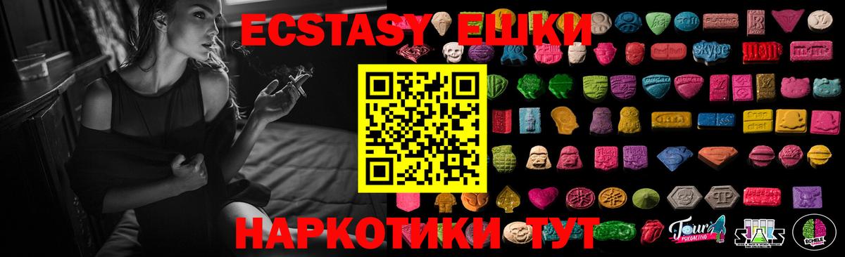 Экстази mix Бердск