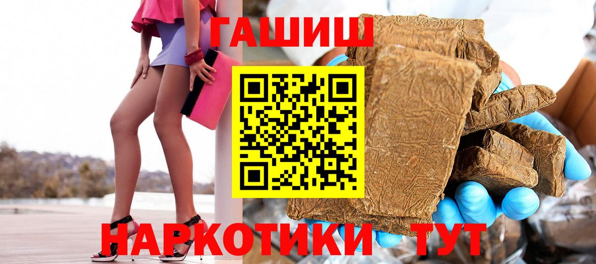 ГАШИШ гарик  Гашиш убойный  Гашиш  Бердск  Вход с VPN 