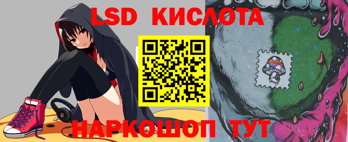 LSD-25 экстази ecstasy Бердск