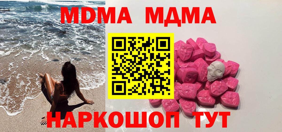 МДМА VHQ  МДМА VHQ  Бердск  МДМА  Вход с VPN 