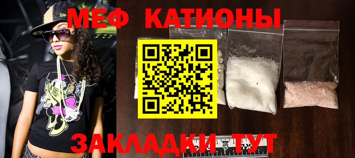 Меф мука  Вход с VPN  Бердск  МЕФ  МЯУ-МЯУ кристаллы 