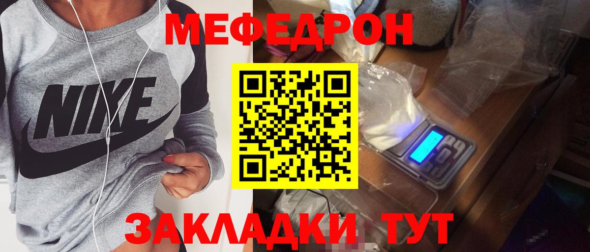 Меф  Бердск