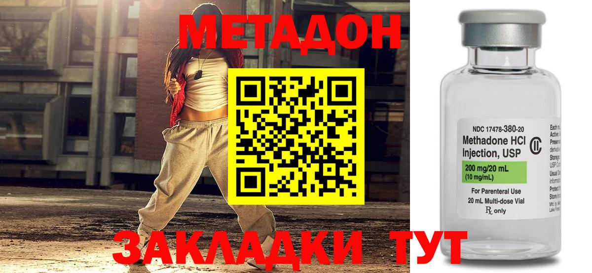 Бердск  МЕТАДОН кристалл  Вход с VPN    вход  Метадон VHQ 