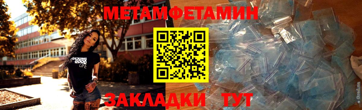 МЕТАМФЕТАМИН винт  Вход с VPN  МЕТАМФЕТАМИН винт  Бердск 