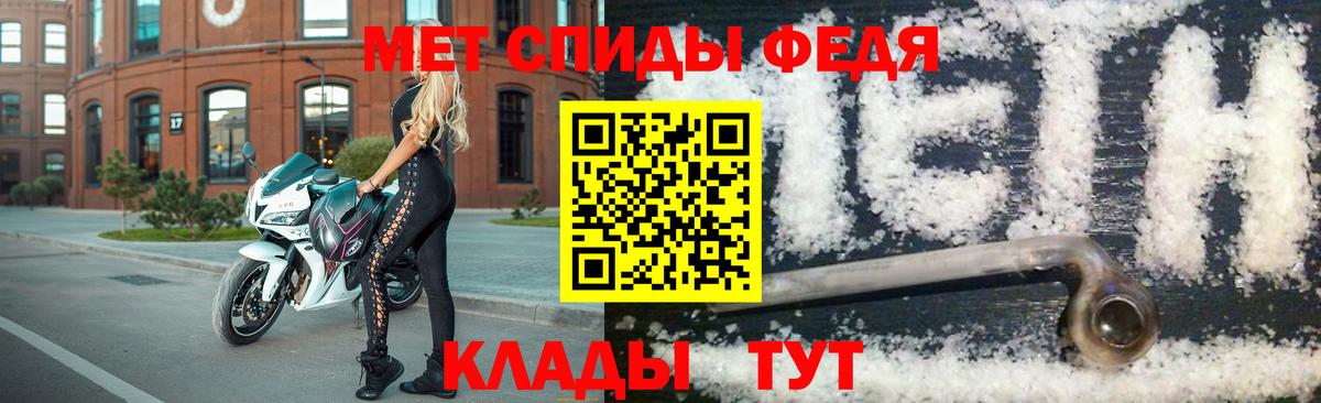 МЕТАМФЕТАМИН витя Бердск