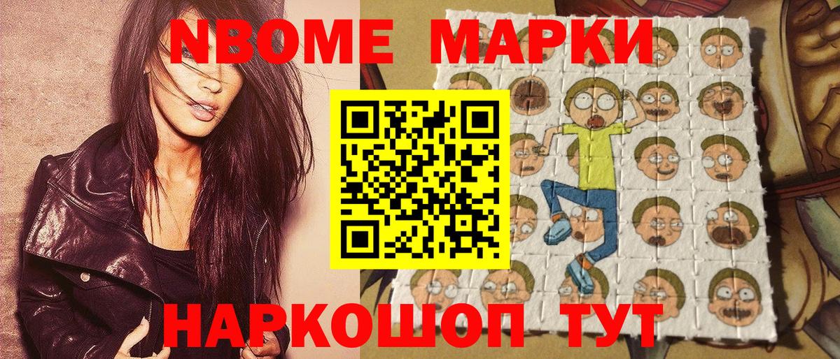 Бердск  Марки 25I-NBOMe  Вход с VPN  Марки 25I-NBOMe 1,5мг  цены   Марки 25I-NBOMe 1,5мг 