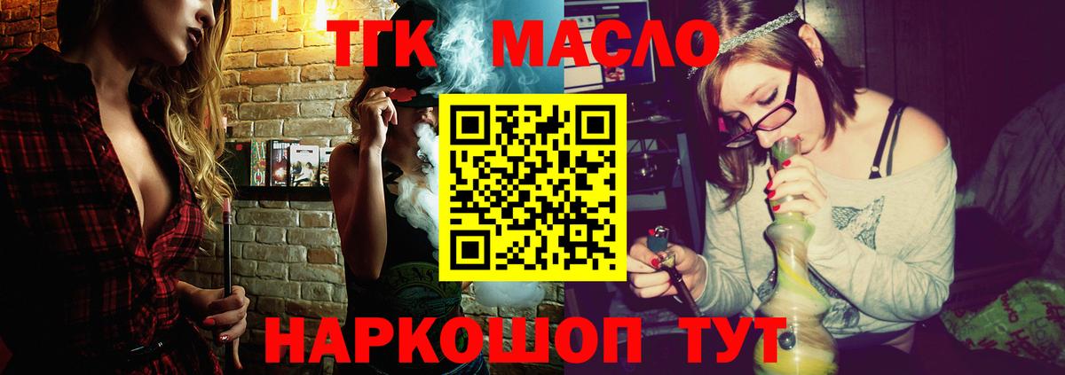 Дистиллят ТГК вейп с тгк  Вход с VPN  Дистиллят ТГК гашишное масло  Бердск 